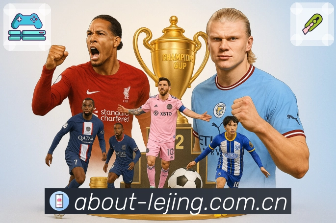 乐竞体育平台展示图